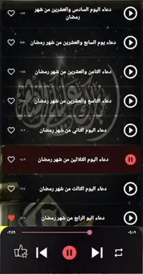 عصام صاصا 2024 android App screenshot 1