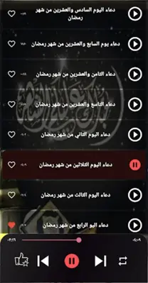 عصام صاصا 2024 android App screenshot 2