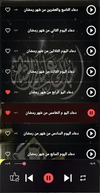 عصام صاصا 2024 android App screenshot 3