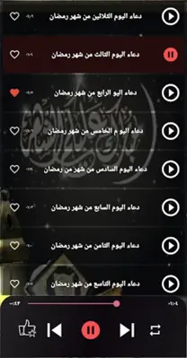 عصام صاصا 2024 android App screenshot 5