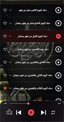 عصام صاصا 2024 android App screenshot 6