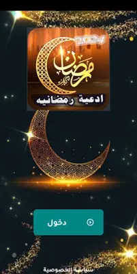 عصام صاصا 2024 android App screenshot 7